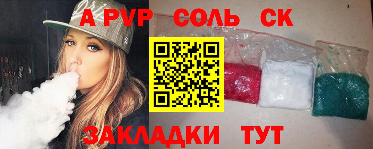 Alpha-PVP крисы CK Екатеринбург