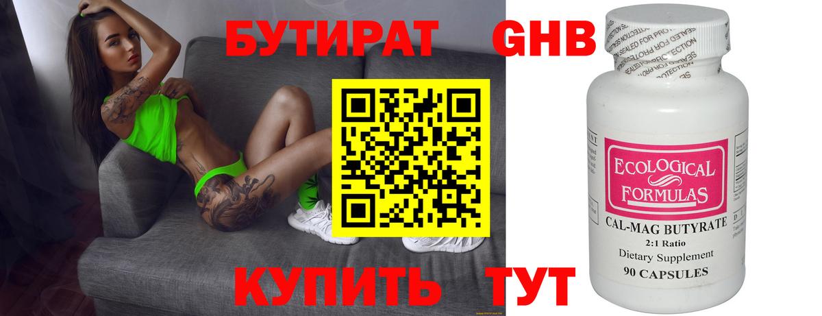 БУТИРАТ оксана Екатеринбург