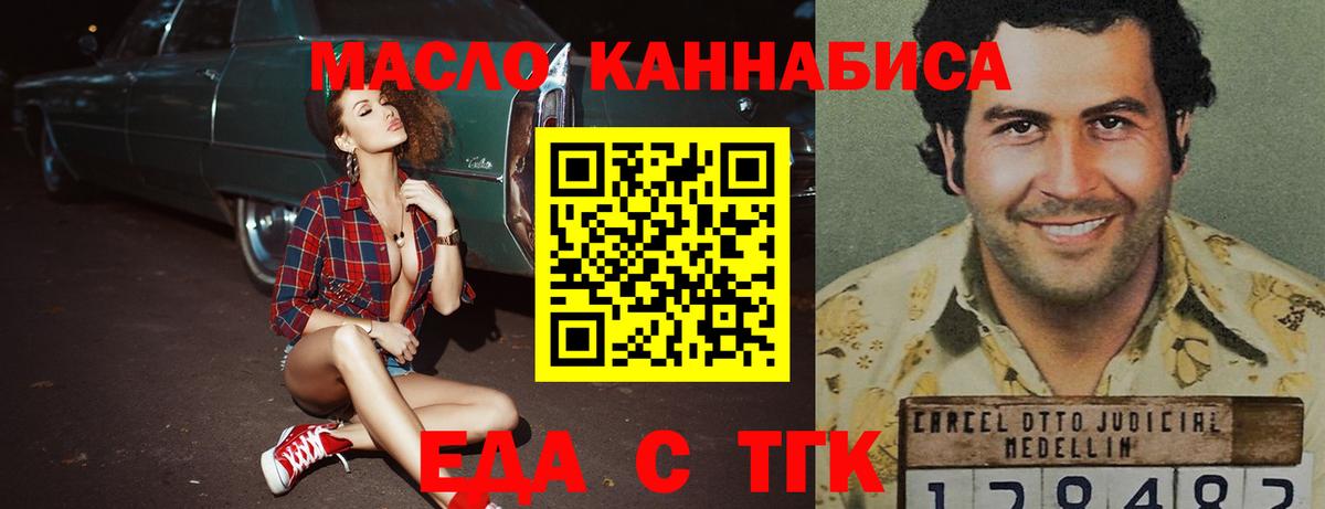 Cannafood марихуана Екатеринбург