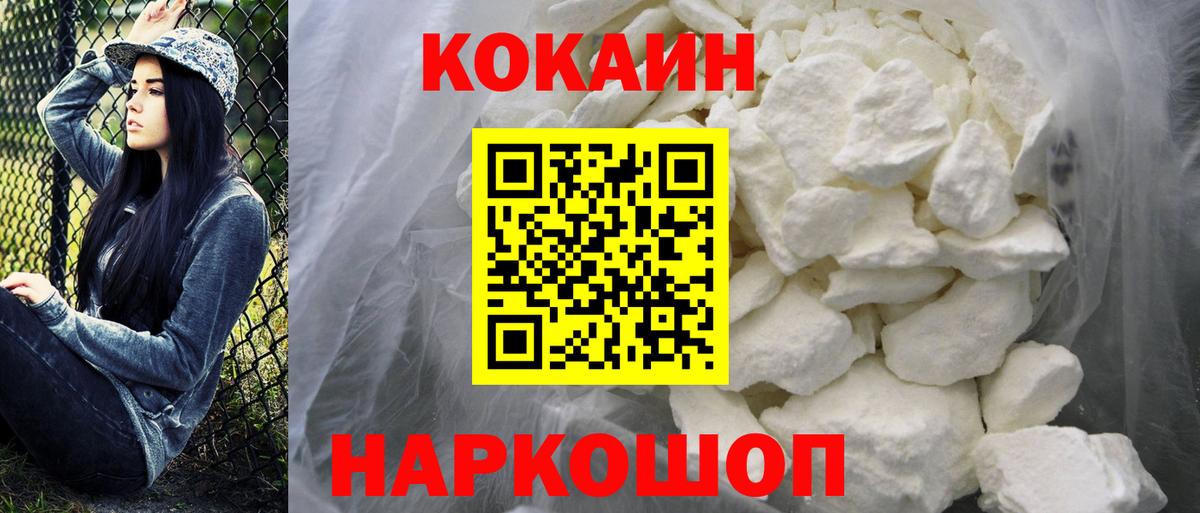 Кокаин 98% Екатеринбург