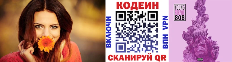 Кодеиновый сироп Lean Purple Drank  blacksprut ссылки  Екатеринбург 