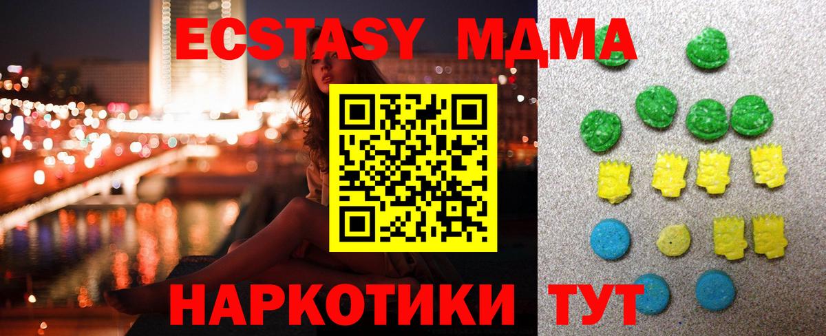 Экстази ешки  ОМГ ОМГ ссылка  Вход с VPN  сколько стоит  Екатеринбург  Ecstasy круглые 