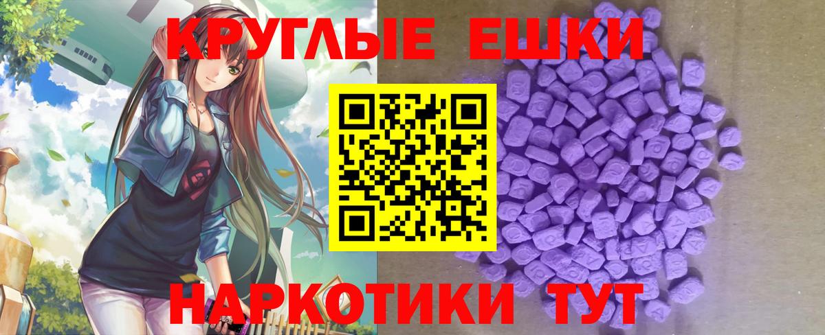 ЭКСТАЗИ ешки Екатеринбург