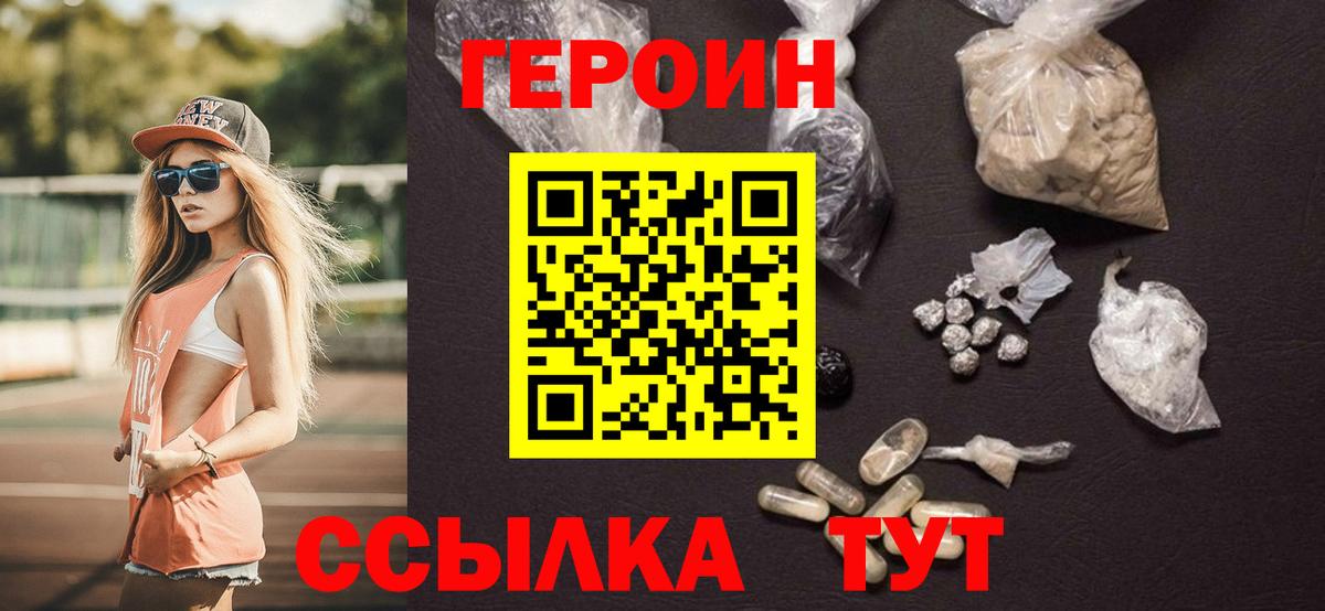 Героин  Вход с VPN  Екатеринбург  Героин герыч 