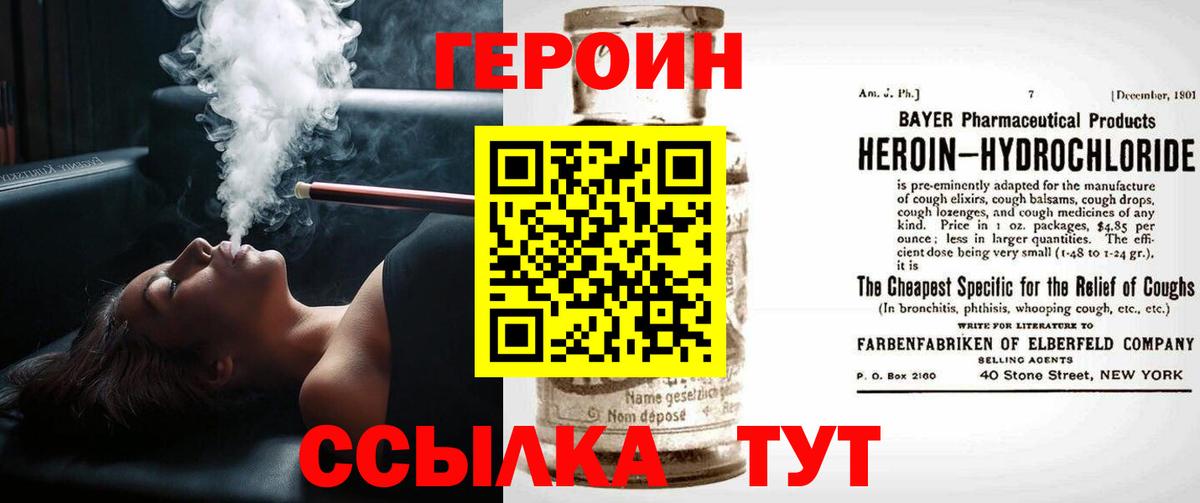 Героин герыч Екатеринбург