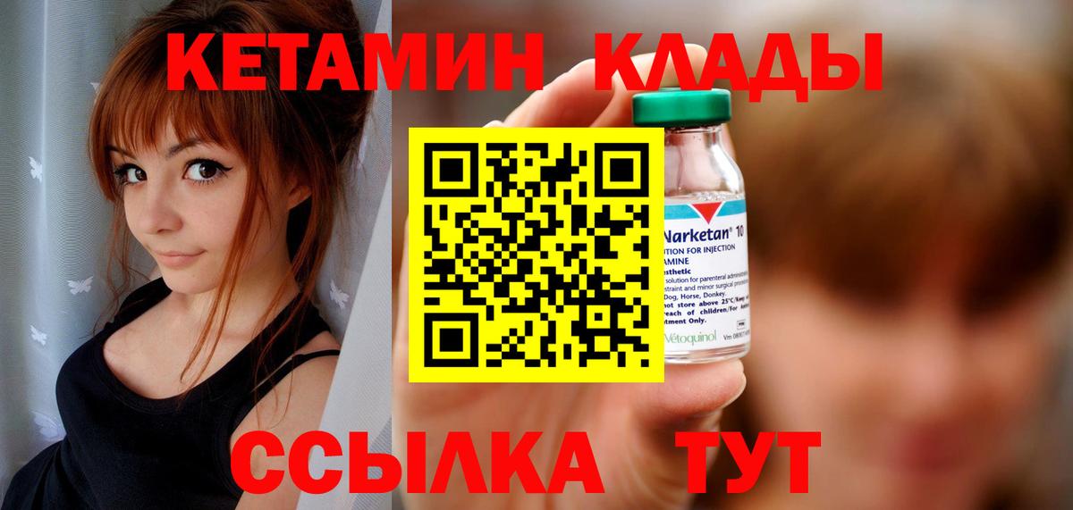 Кетамин ketamine  Вход с VPN  Екатеринбург 