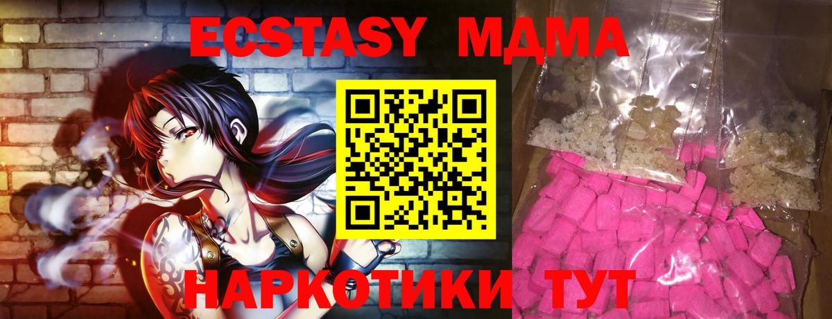 МДМА crystal Екатеринбург