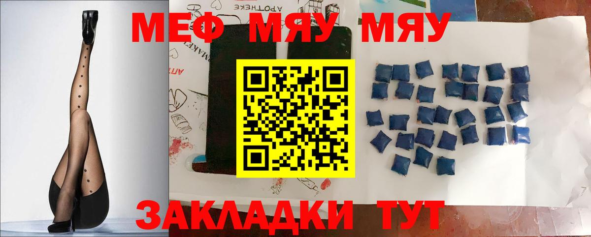 Екатеринбург  Мефедрон  Вход с VPN  МЕФ мяу мяу  Мефедрон 