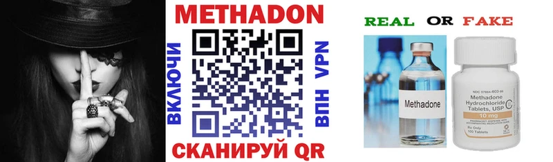 МЕТАДОН кристалл  Екатеринбург 