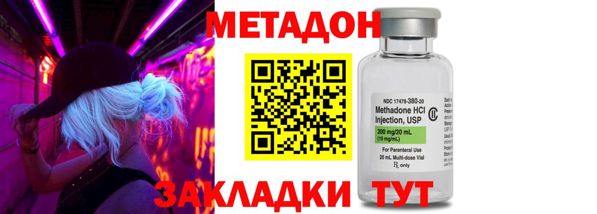 Екатеринбург  мега tor  МЕТАДОН VHQ  Вход с VPN  Метадон methadone 