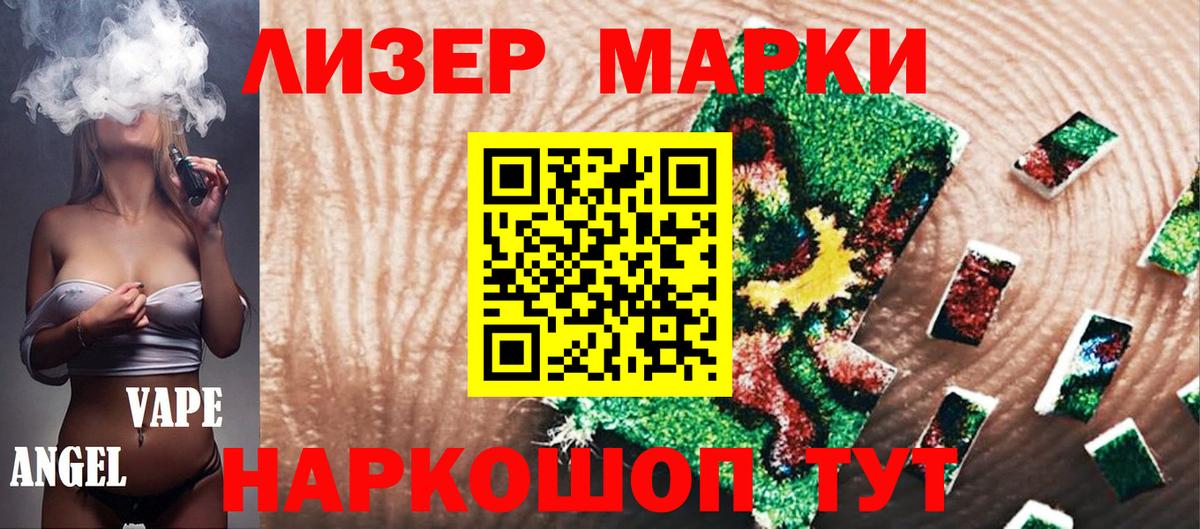 Марки NBOMe 1,8мг  Вход с VPN  Екатеринбург 