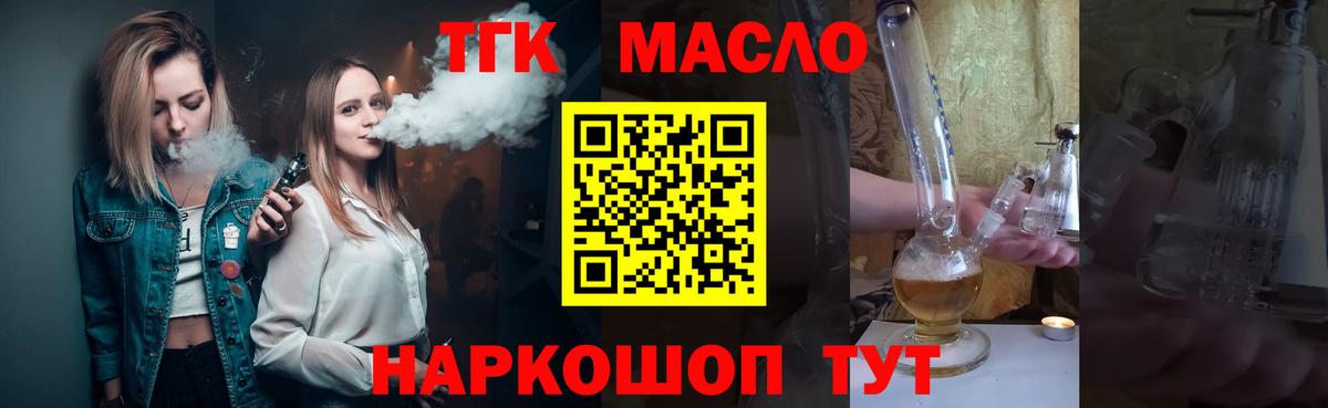 ТГК концентрат  сколько стоит  Дистиллят ТГК концентрат  Екатеринбург  Вход с VPN 